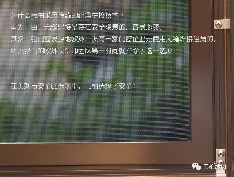 后悔裝金剛網紗窗