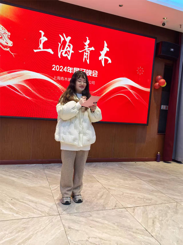 青木璀璨夜,韋柏?zé)ㄐ鹿狻?024 尾牙晚會(huì)圓滿落幕 青木璀璨夜,韋柏?zé)ㄐ鹿狻?024 尾牙晚會(huì)圓滿落幕